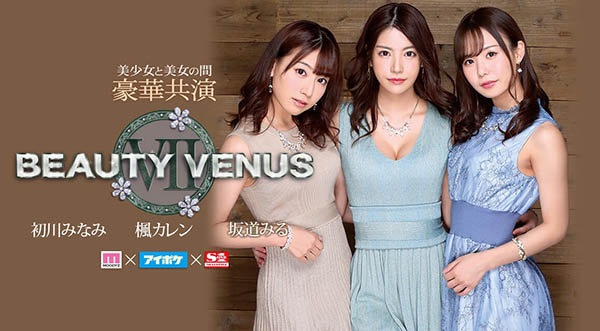 初川みなみ、枫カレン、坂道みる共演Beauty Venus品番作品IPX-497介绍及预览-哇趣吧