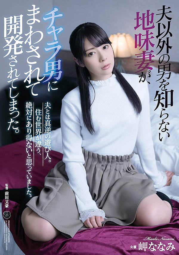 岬ななみ(岬奈奈美，Misaki-Nanami)品番作品ATID-412介绍及预览-acg基地