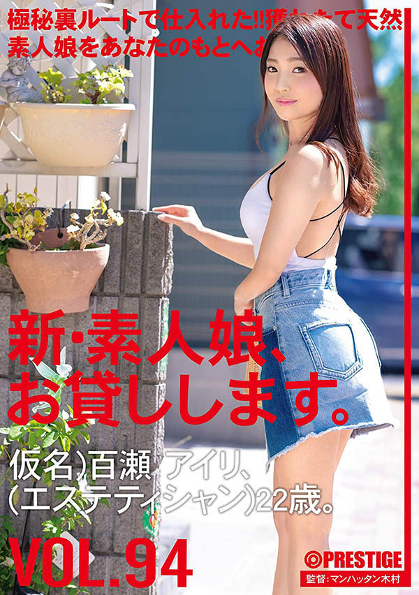 百瀬アイリ(百濑爱里，Momose-Airi)品番作品CHN-195介绍及预览-acg基地