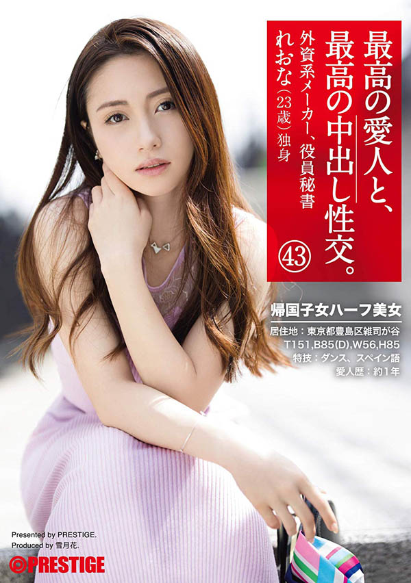 雾岛レオナ(雾岛里绪菜)品番作品SGA-129介绍及预览-游戏广场