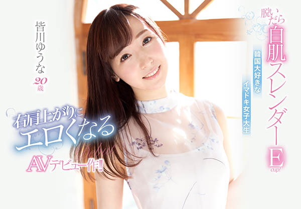 皆川ゆうな(皆川优菜)品番作品CAWD-058介绍及预览-哇趣吧