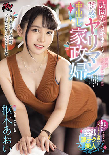 枢木あおい（枢木葵）品番作品DASD-876介绍及预览-游戏广场