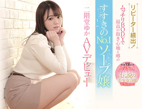 二阶堂ゆか(二阶堂由香)品番作品CAWD-057介绍及预览-哇趣吧