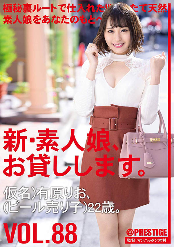 有原りお(有原里绪)品番作品CHN-182介绍及预览-游戏广场