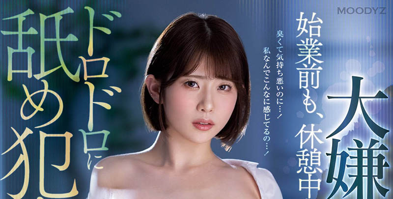 葵いぶき(葵伊吹)个人资料及最新作品MIDV-241预览-iDomino