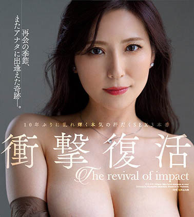 椎名ゆな(椎名由奈)最新品番作品JUQ-219介绍及预览-iDomino