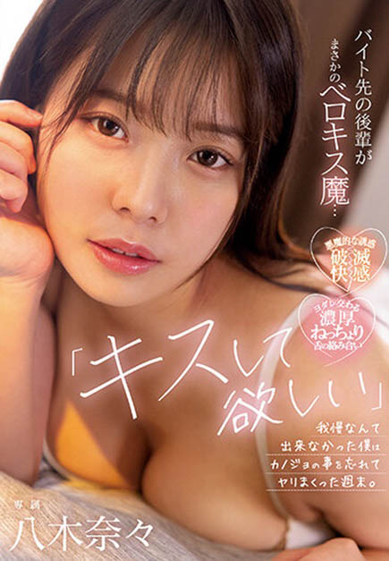 八木奈々(八木奈奈)资料及作品MIDV-307内容预览-iDomino