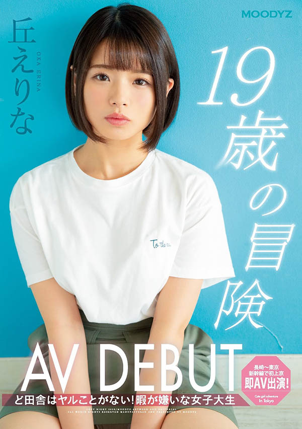 丘えりな(丘惠理奈)品番MIFD-108简介及预览-iDomino